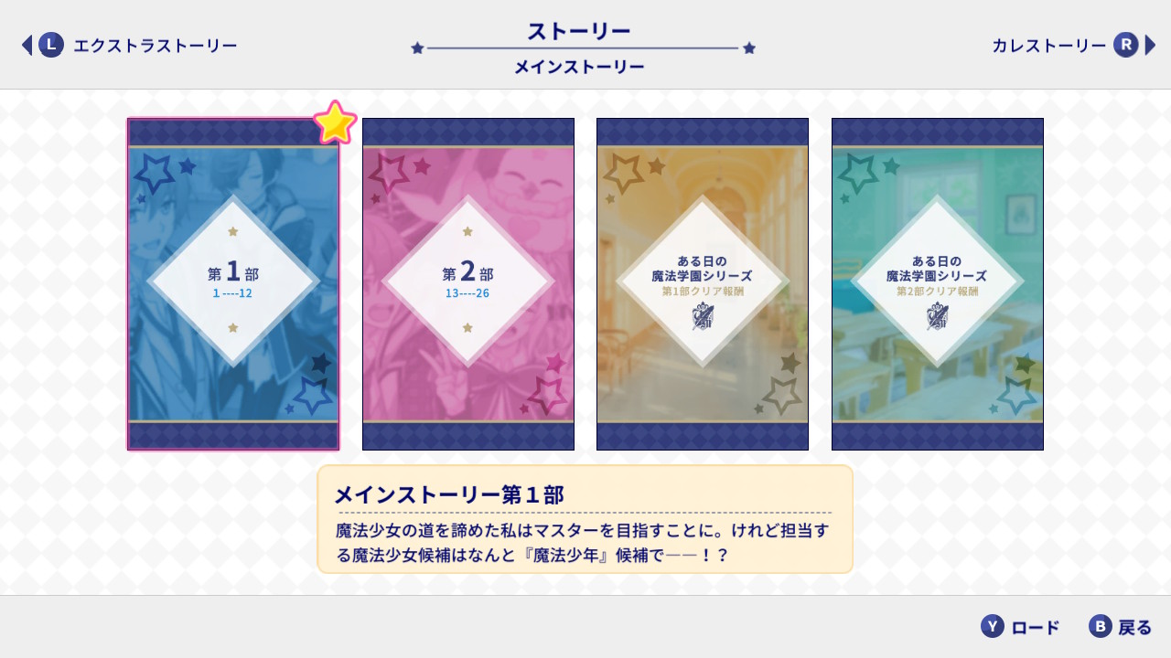 【メインストーリー】