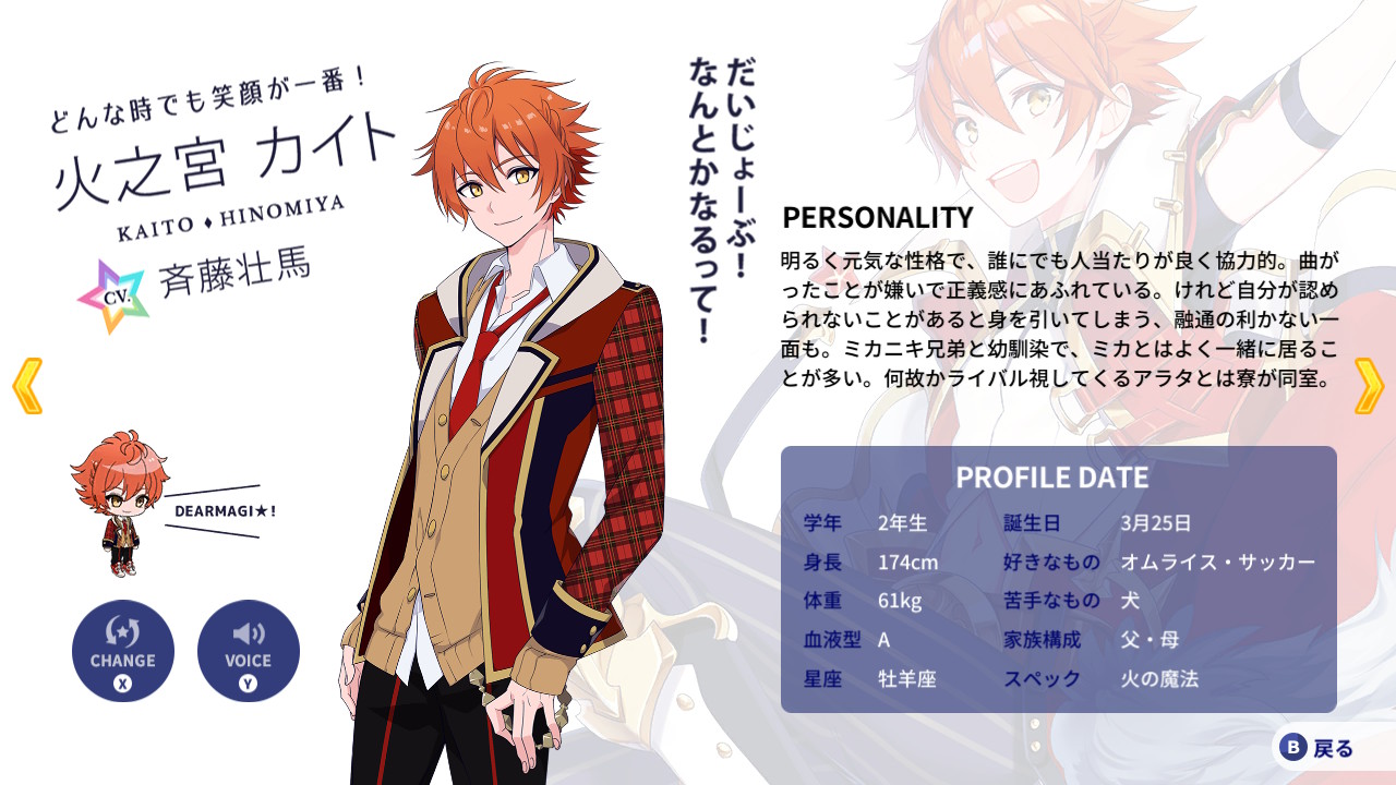 【キャラクター】