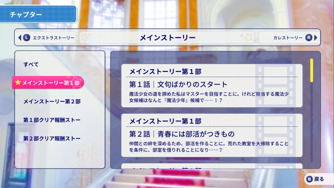 【チャプター】